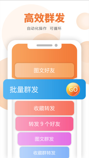 微小赞的應用截圖1