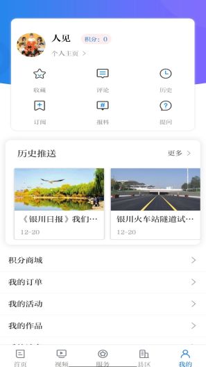 银川发布的應用截圖5