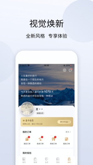 盛行天下的應用截圖3