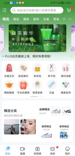 五指淘 Screenshots1