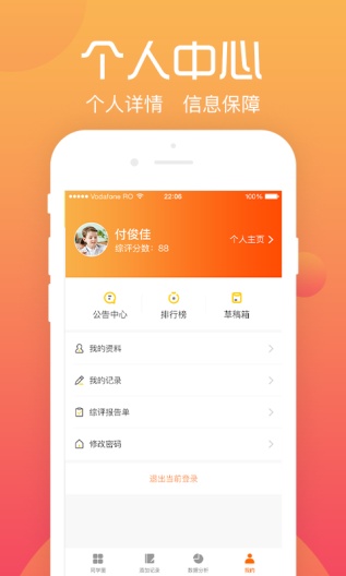综评学生版 Screenshots4