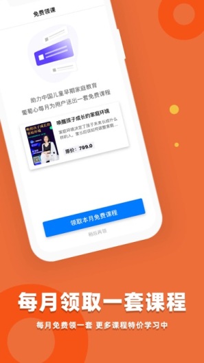 葡萄心的應用截圖4