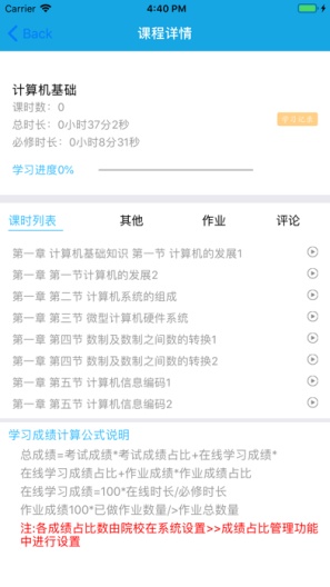 btxuetang_app的應用截圖5