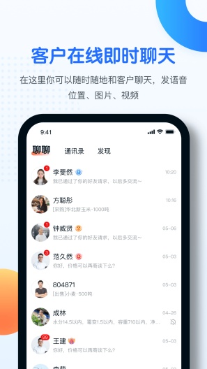 中时通 Screenshots3
