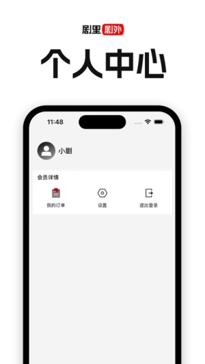 好省短剧 Screenshots3