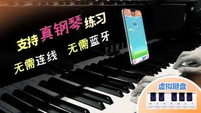 梦谱五线谱的應用截圖2