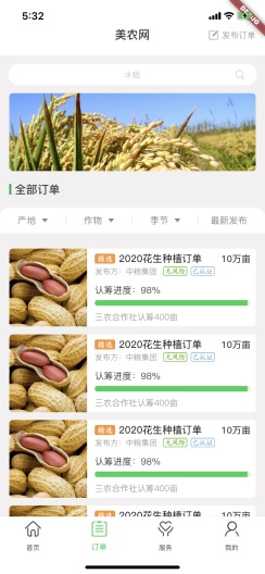 美农网 Screenshots3