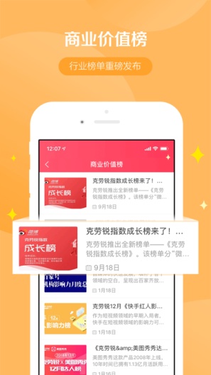 WeiQ自媒体的應用截圖1