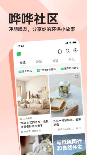 哗哗zrzuty ekranu aplikacji4