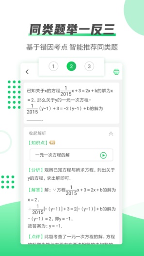 伴印 Screenshots3