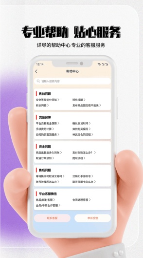七手游 Screenshots3
