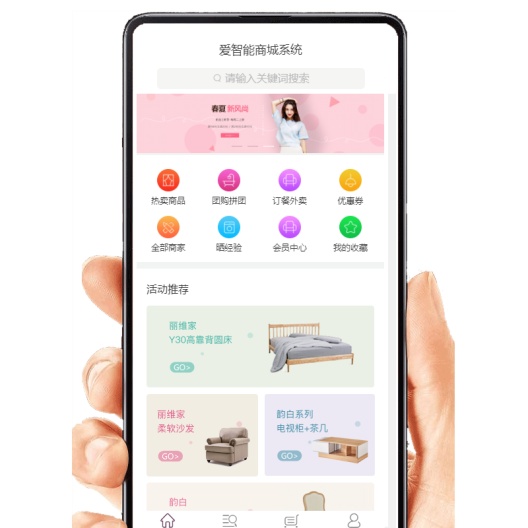  爱智能商城的应用截图1