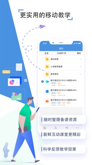 云校家的應用截圖4