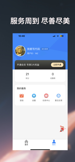 图片编辑宝 Screenshots5