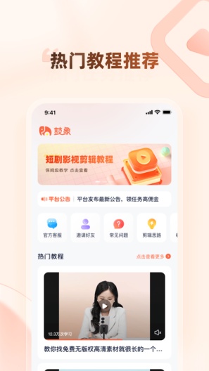 鼓象App-Screenshots1