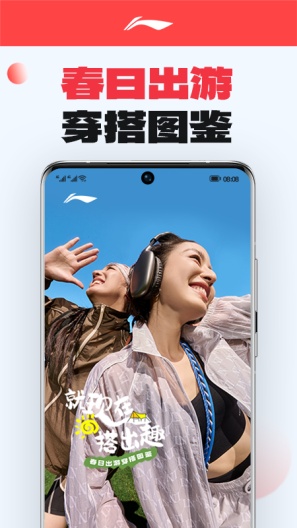 李宁 Screenshots3