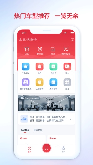 铃导者的应用截图1