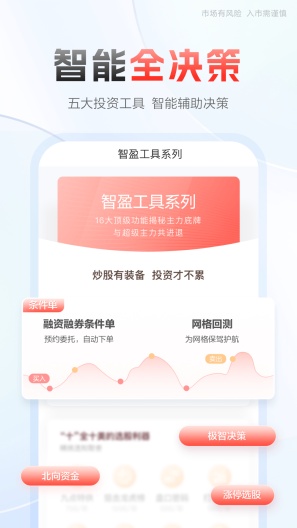 中泰齐富通 Screenshots4