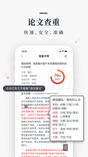 笔杆论文的应用截图4