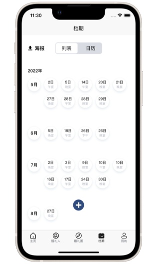 嗨喵的應用截圖4