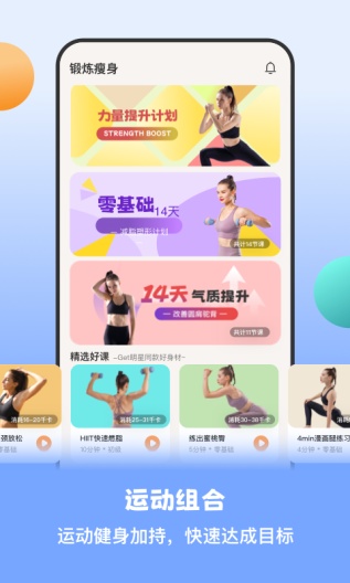 怪兽轻断食 Screenshots4
