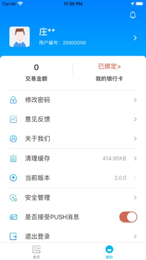 汇拓客 скриншоты приложения4