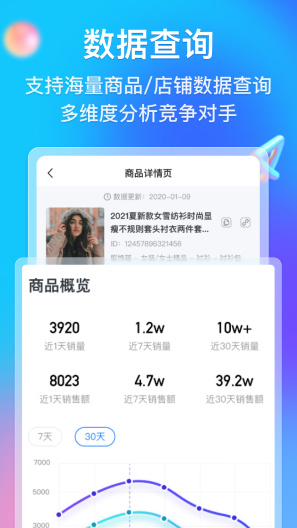 多多情报通 Screenshots4