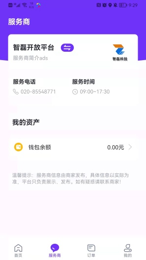 乐校通的應用截圖3