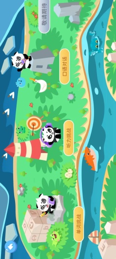熊猫AI语伴 Screenshots5