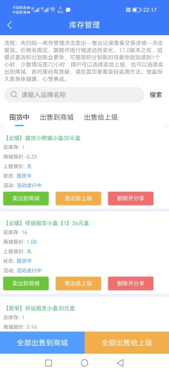 楚盒 Screenshots2