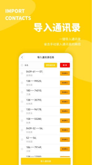 八戒客源的應用截圖5
