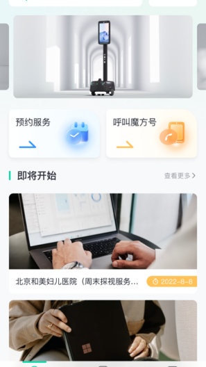 魔方眼的應用截圖1