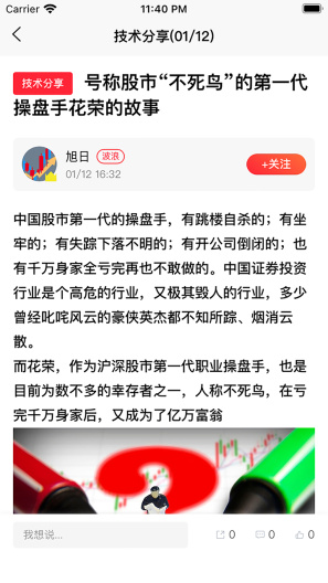 缠友 Screenshots2