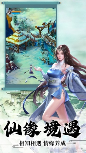 青云剑诀 Screenshots4