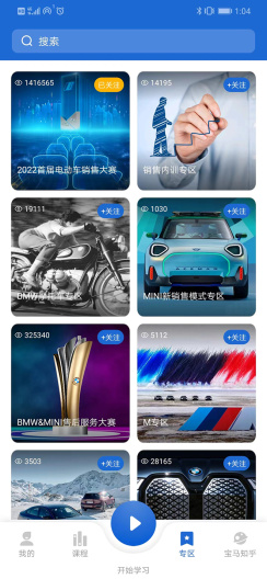 悦学苑的應用截圖4