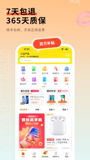 小当严选商城 Screenshots2