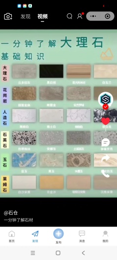 石仓 Screenshots7