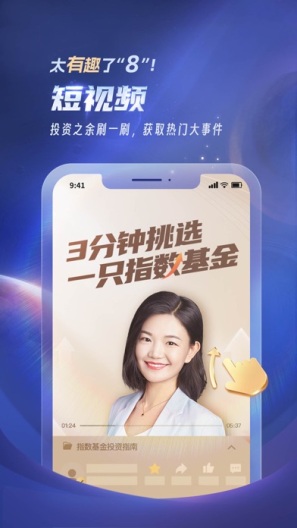 国投证券的應用截圖5