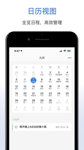 EverList Screenshots4