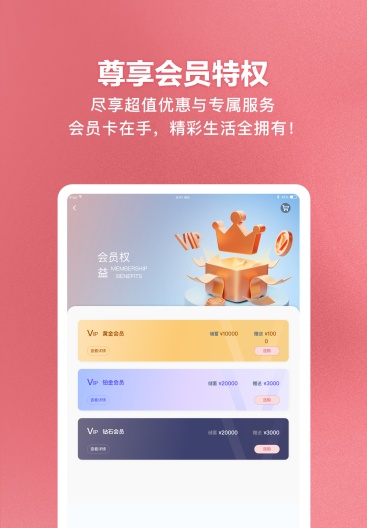 北麒AI店长 pad端 Screenshots2