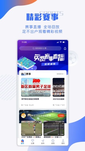 小球迷capturas de pantalla de la aplicación1