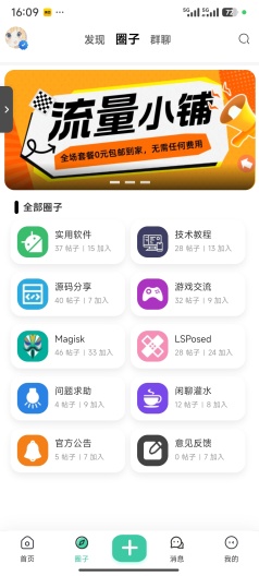 基安社区 Screenshots2