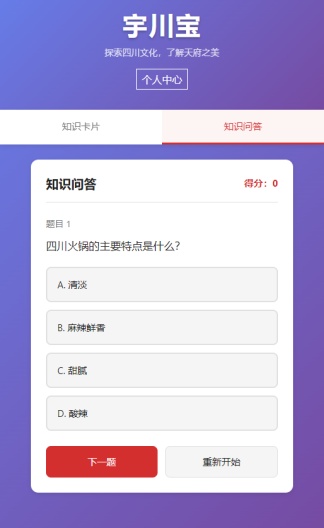 宇川宝 Screenshots3
