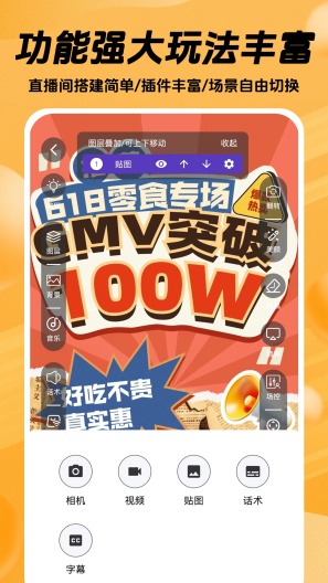 推易播的应用截图5