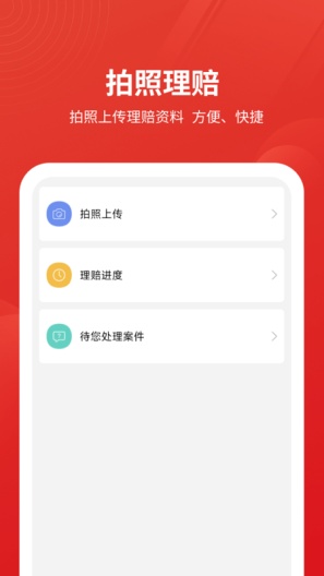 测试-安源宝 Screenshots2
