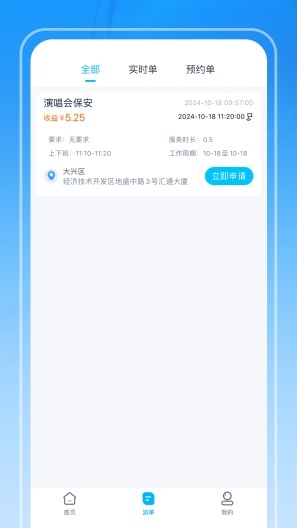 咖德保安端 Screenshots2
