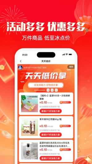 悦享商城 скриншоты приложения4