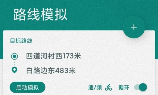 Fake助手zrzuty ekranu aplikacji1