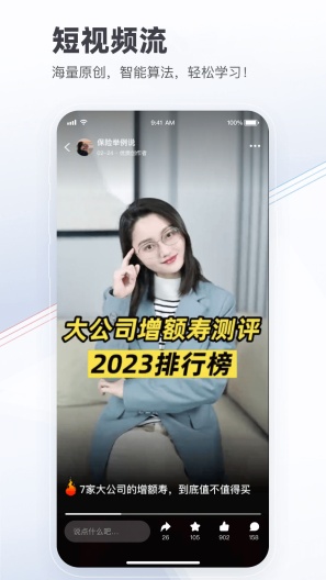欧拉鼠的應用截圖3
