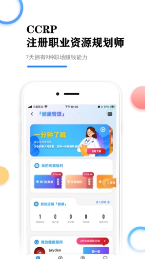 星职场 Screenshots4